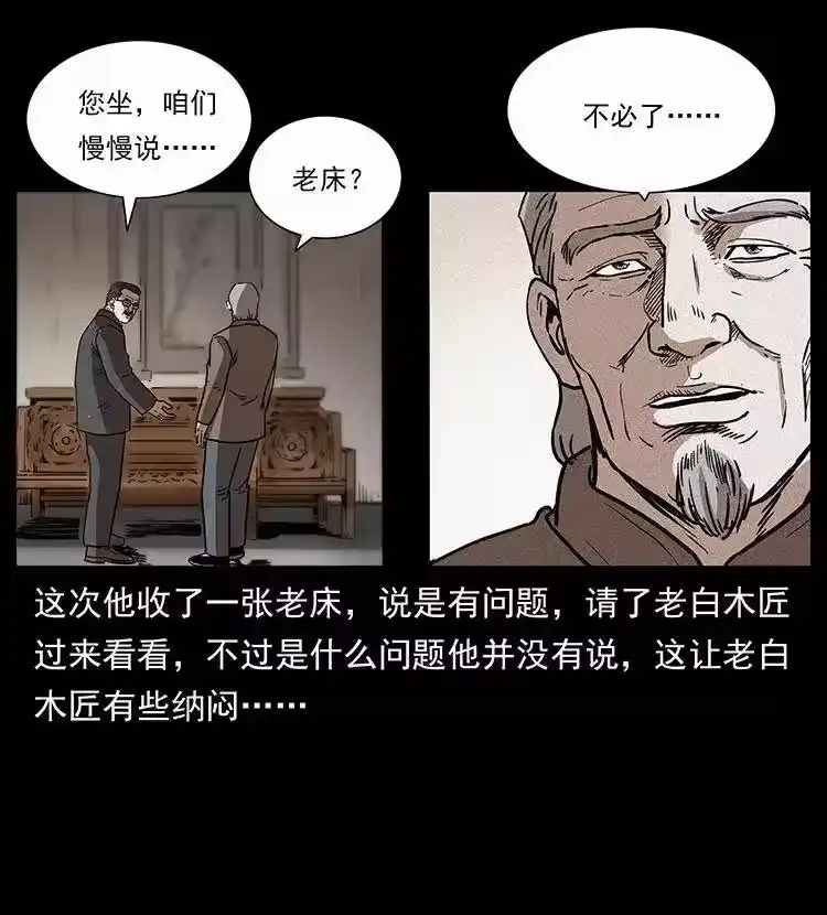 幽冥诡匠_h 305 大买卖 第83页