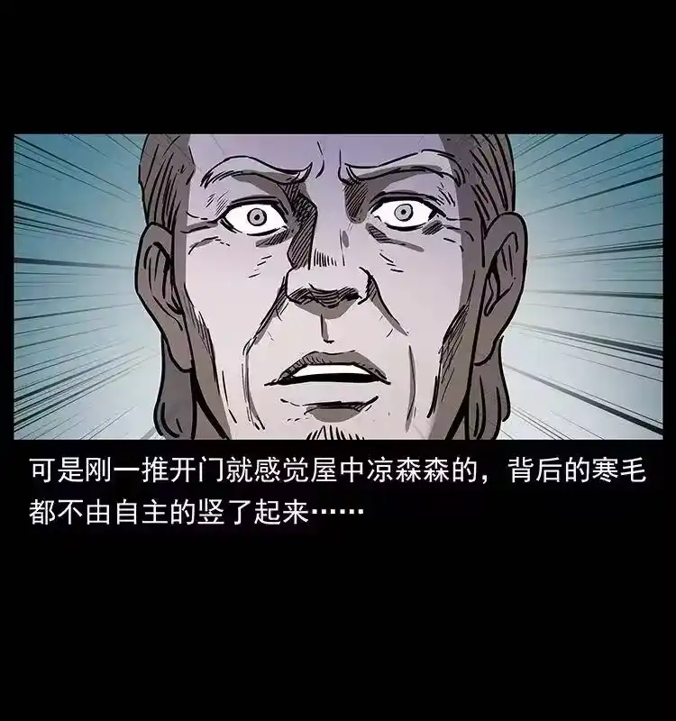 幽冥诡匠_h 305 大买卖 第86页