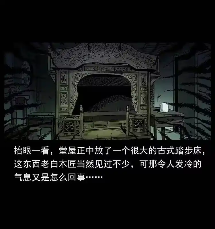 幽冥诡匠_h 305 大买卖 第87页