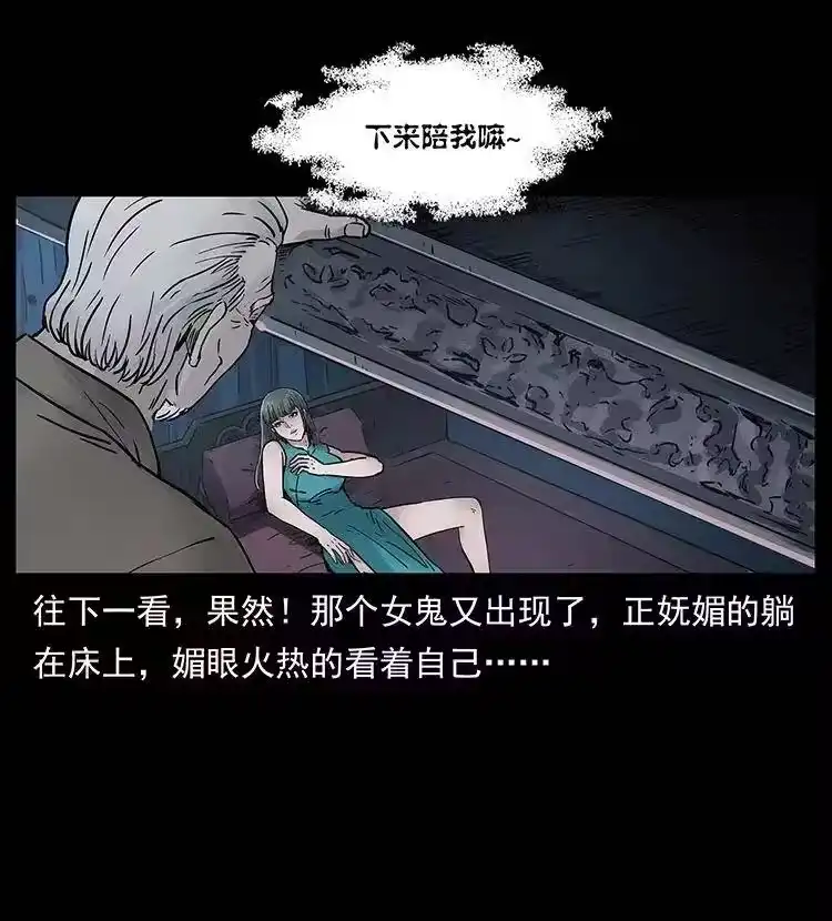 幽冥诡匠_h 306 怨鬼？精怪？ 第16页