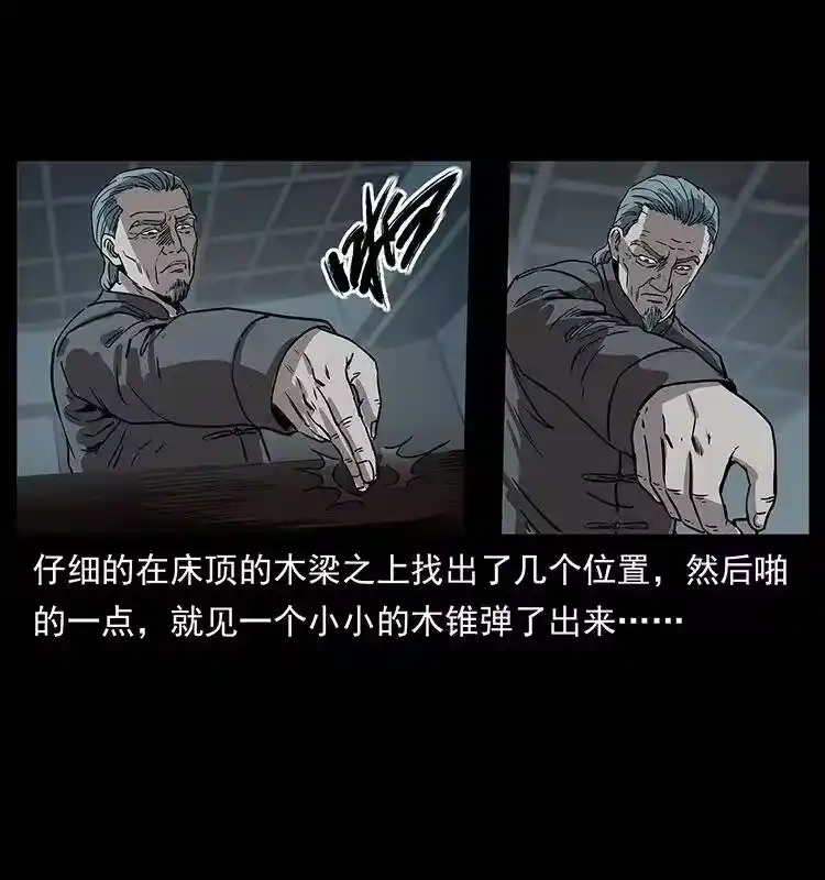 幽冥诡匠_h 306 怨鬼？精怪？ 第19页