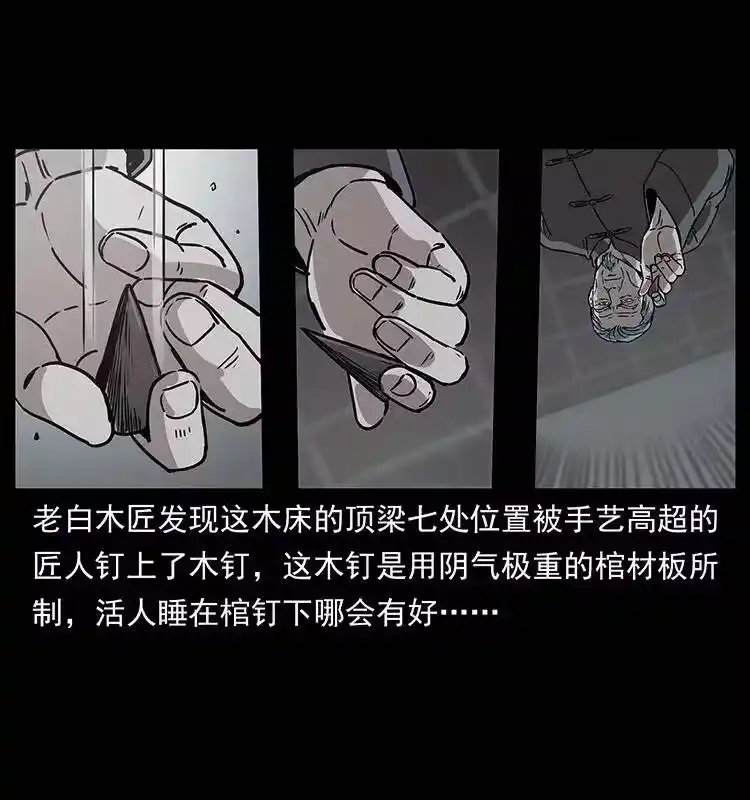 幽冥诡匠_h 306 怨鬼？精怪？ 第20页