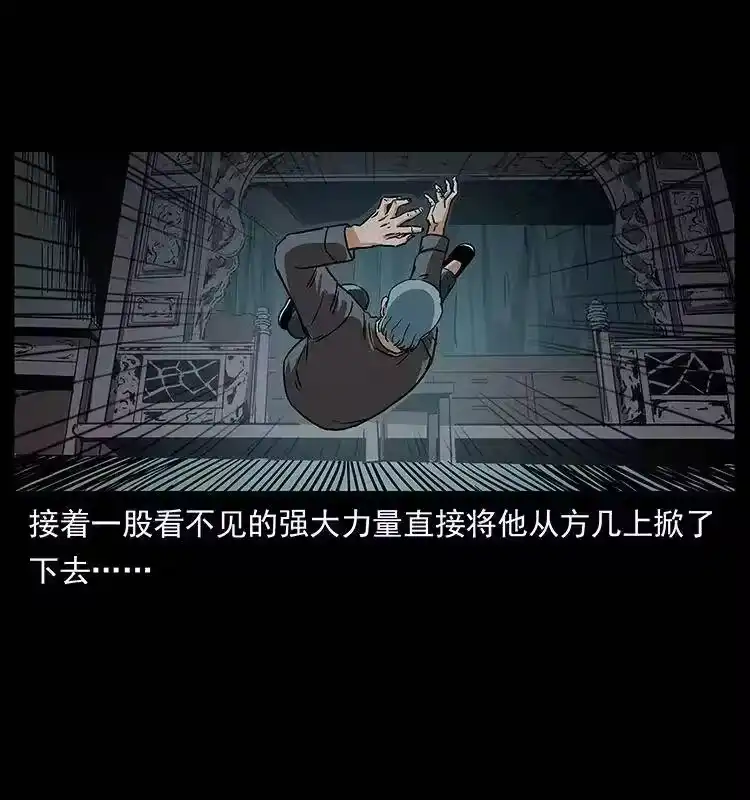 幽冥诡匠_h 306 怨鬼？精怪？ 第22页