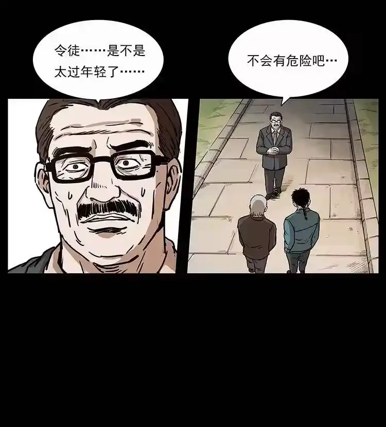 幽冥诡匠_h 306 怨鬼？精怪？ 第44页
