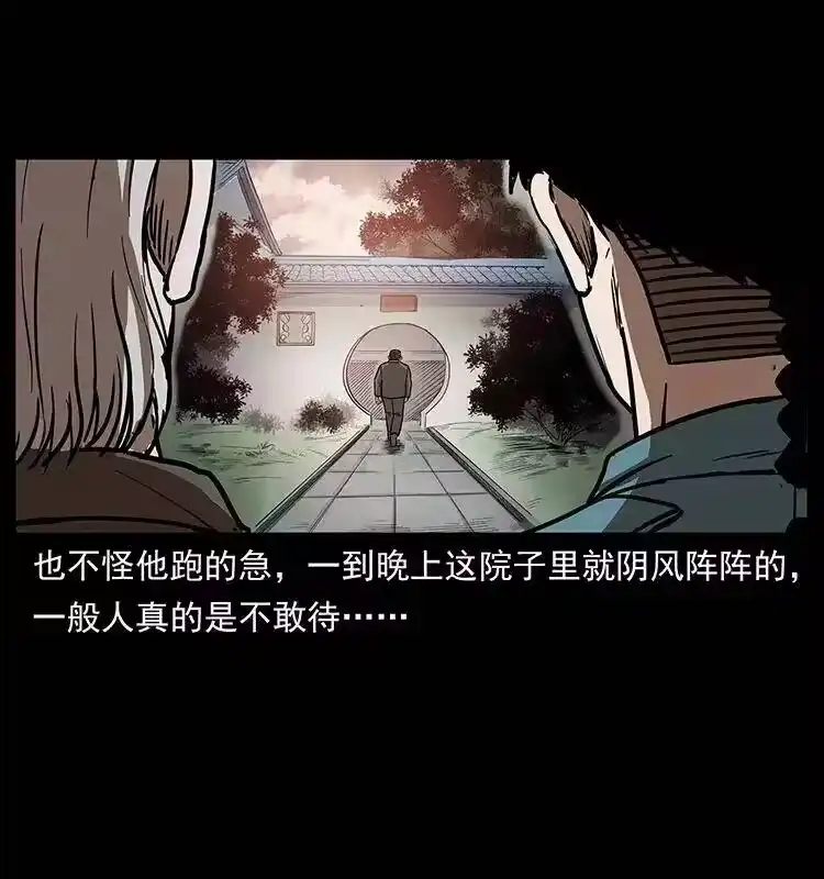 幽冥诡匠_h 306 怨鬼？精怪？ 第46页