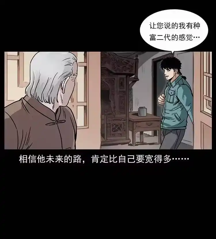 幽冥诡匠_h 306 怨鬼？精怪？ 第52页