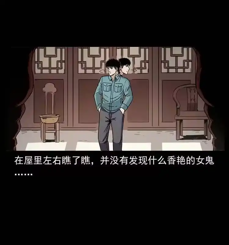 幽冥诡匠_h 306 怨鬼？精怪？ 第55页