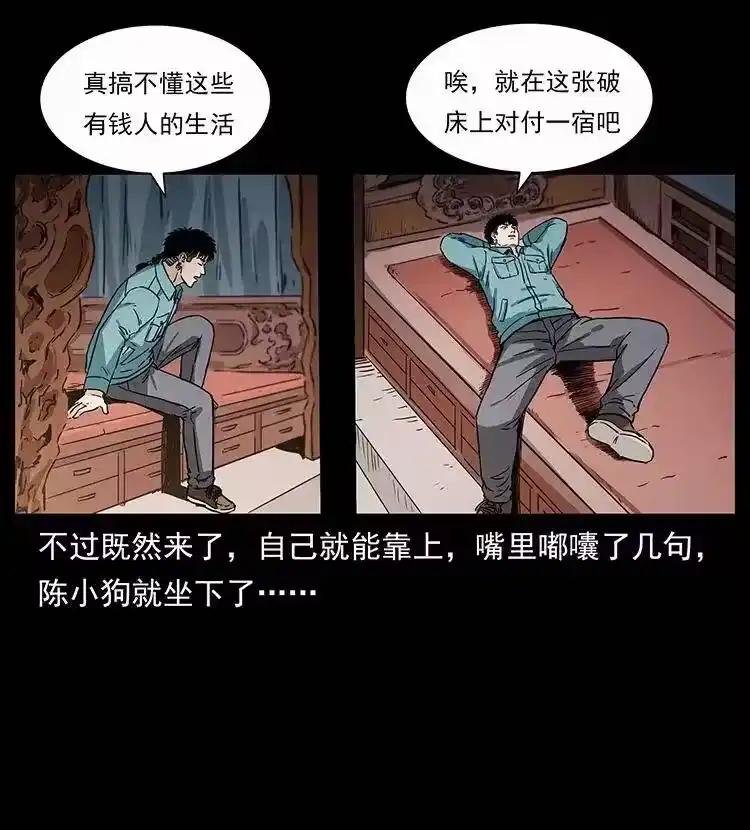 幽冥诡匠_h 306 怨鬼？精怪？ 第57页