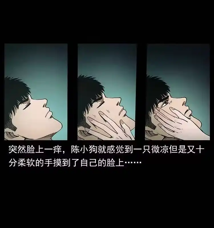 幽冥诡匠_h 306 怨鬼？精怪？ 第62页