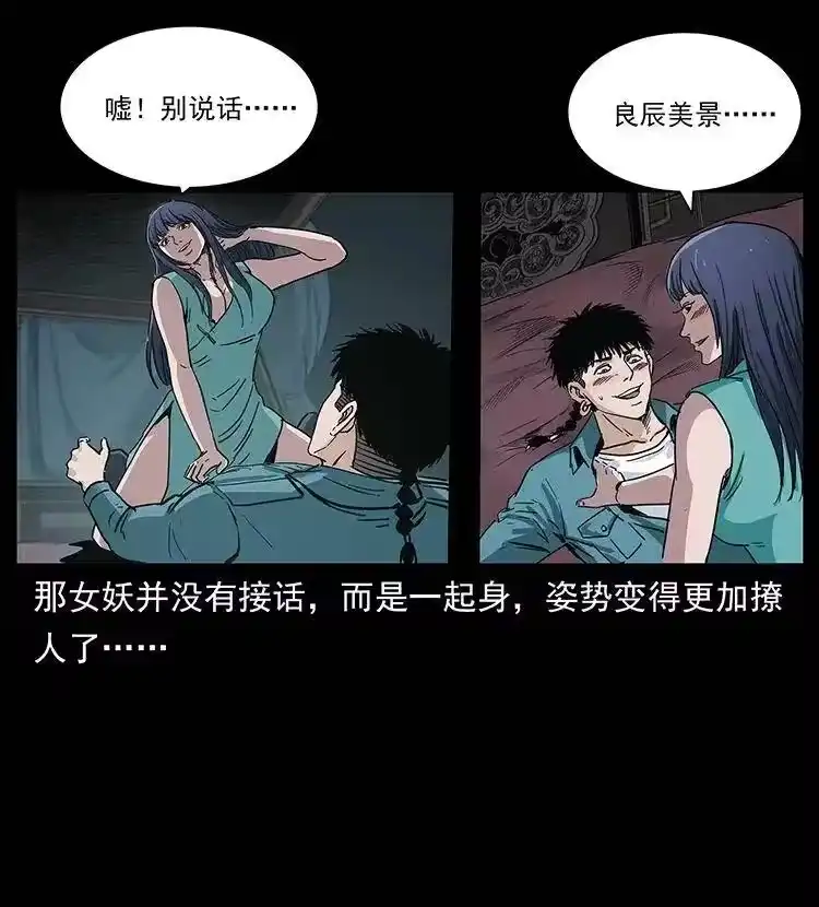 幽冥诡匠_h 306 怨鬼？精怪？ 第66页