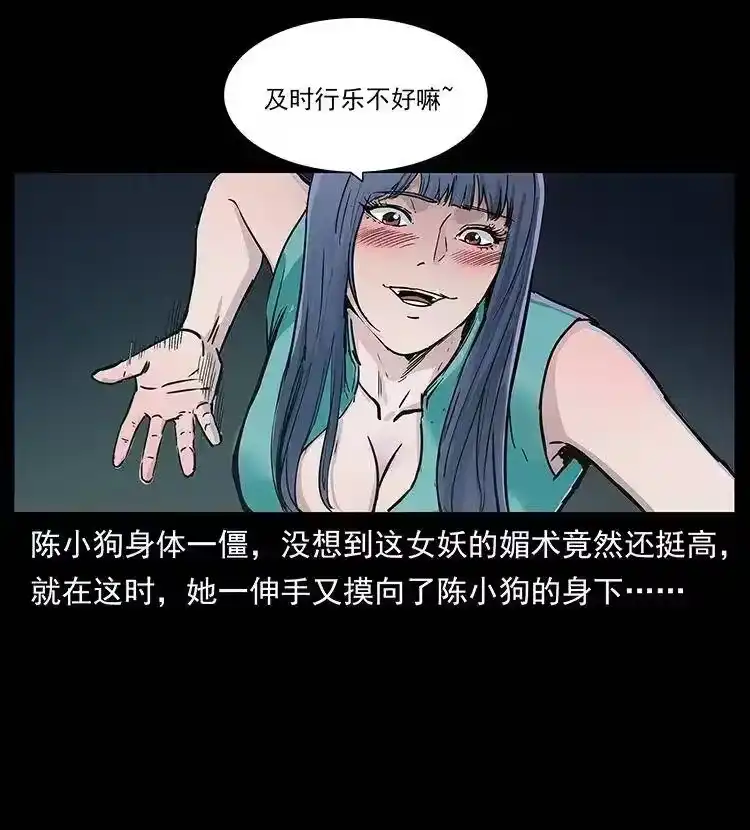 幽冥诡匠_h 306 怨鬼？精怪？ 第67页