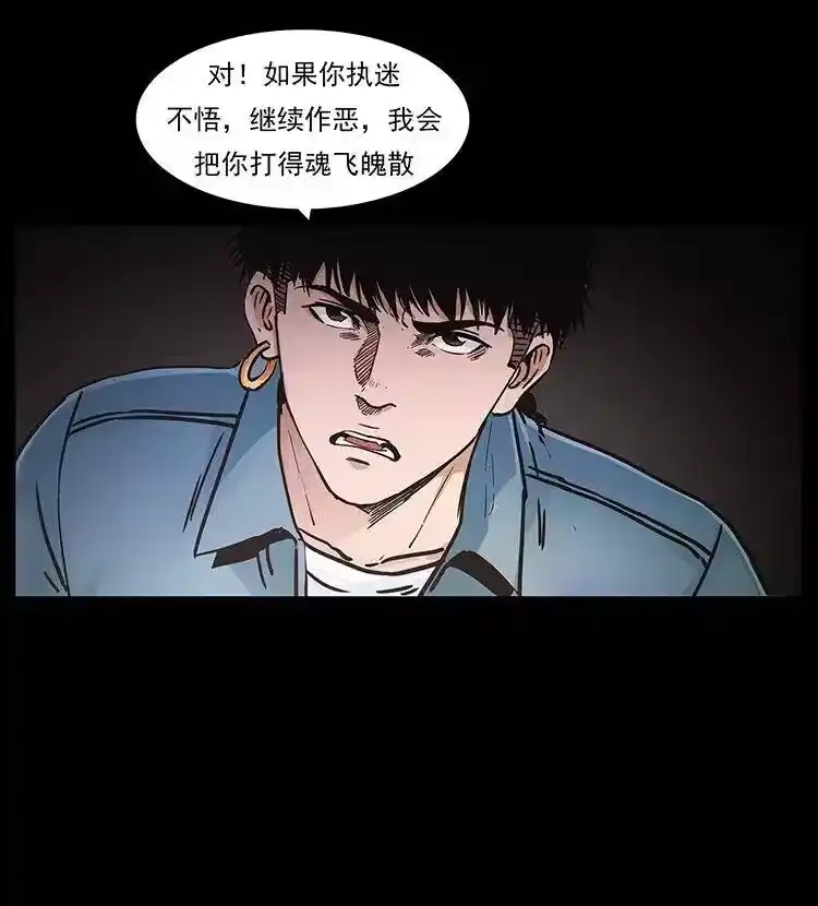幽冥诡匠_h 306 怨鬼？精怪？ 第77页