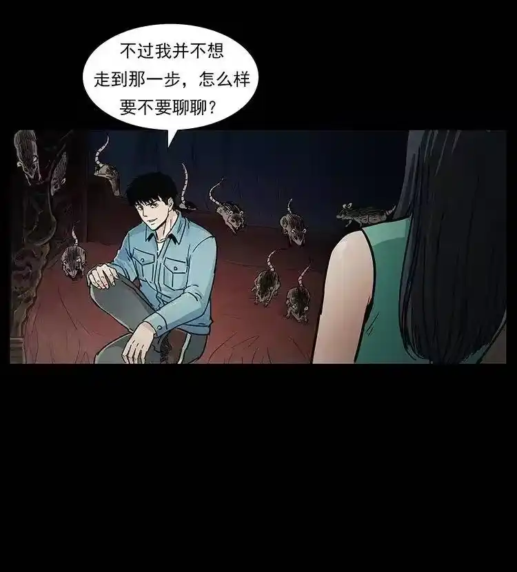 幽冥诡匠_h 306 怨鬼？精怪？ 第78页