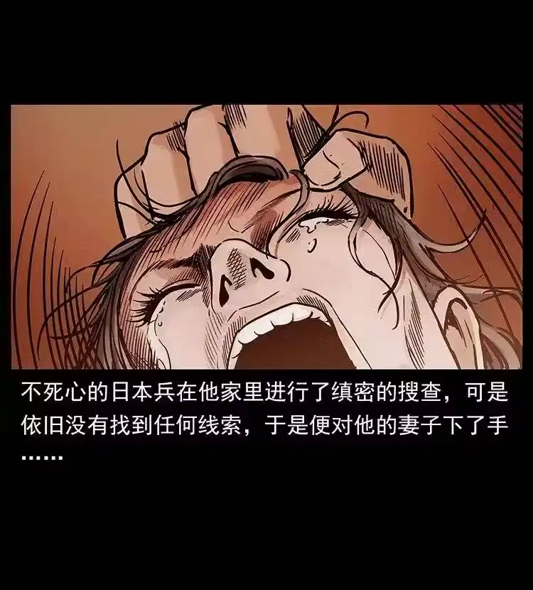 幽冥诡匠_h 306 怨鬼？精怪？ 第84页