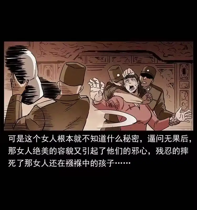幽冥诡匠_h 306 怨鬼？精怪？ 第85页