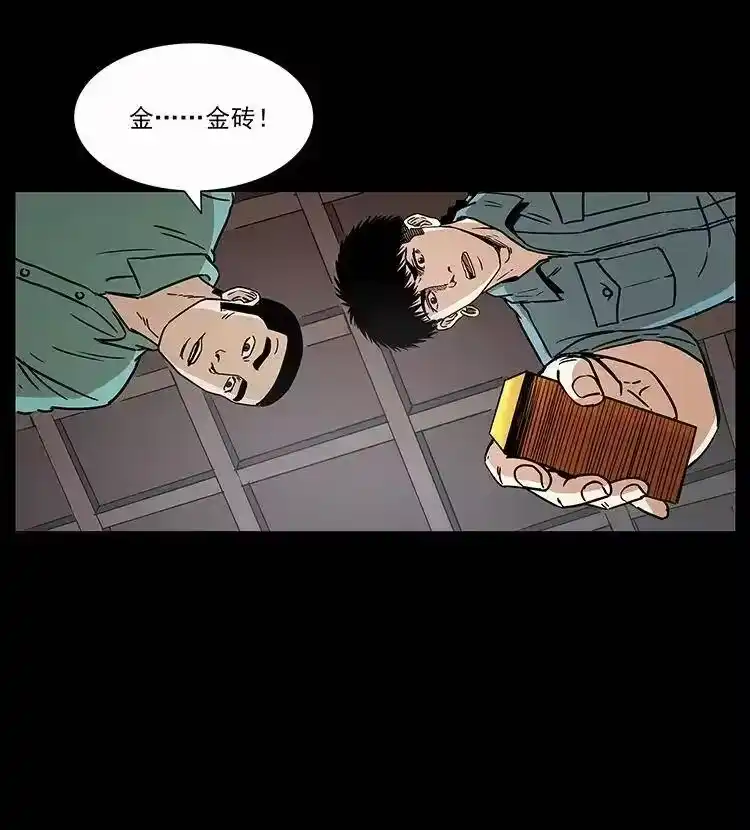 幽冥诡匠_h 307 因果 第45页