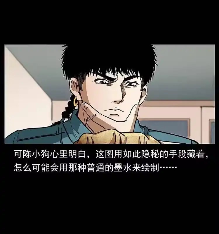 幽冥诡匠_h 307 因果 第52页
