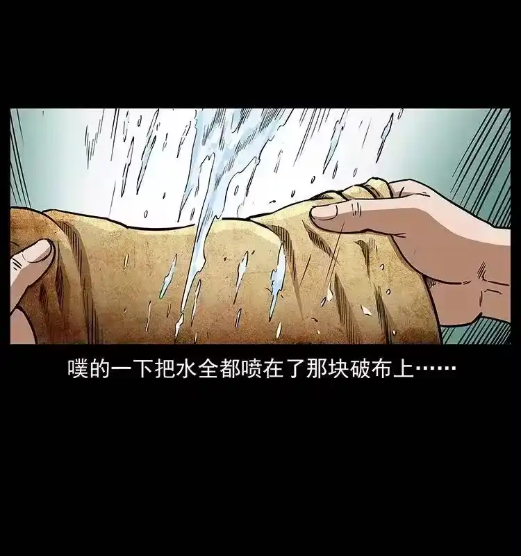 幽冥诡匠_h 307 因果 第54页