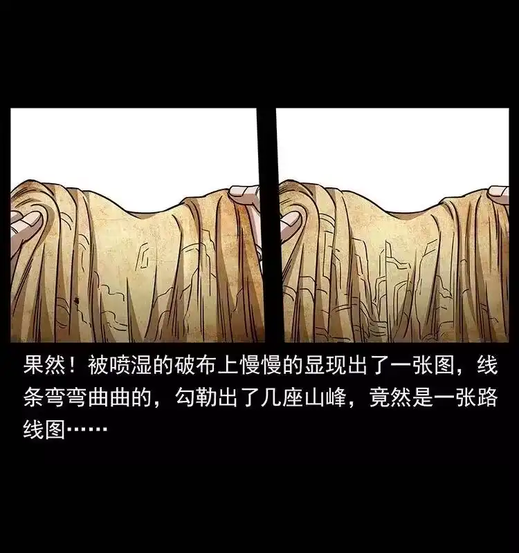 幽冥诡匠_h 307 因果 第55页