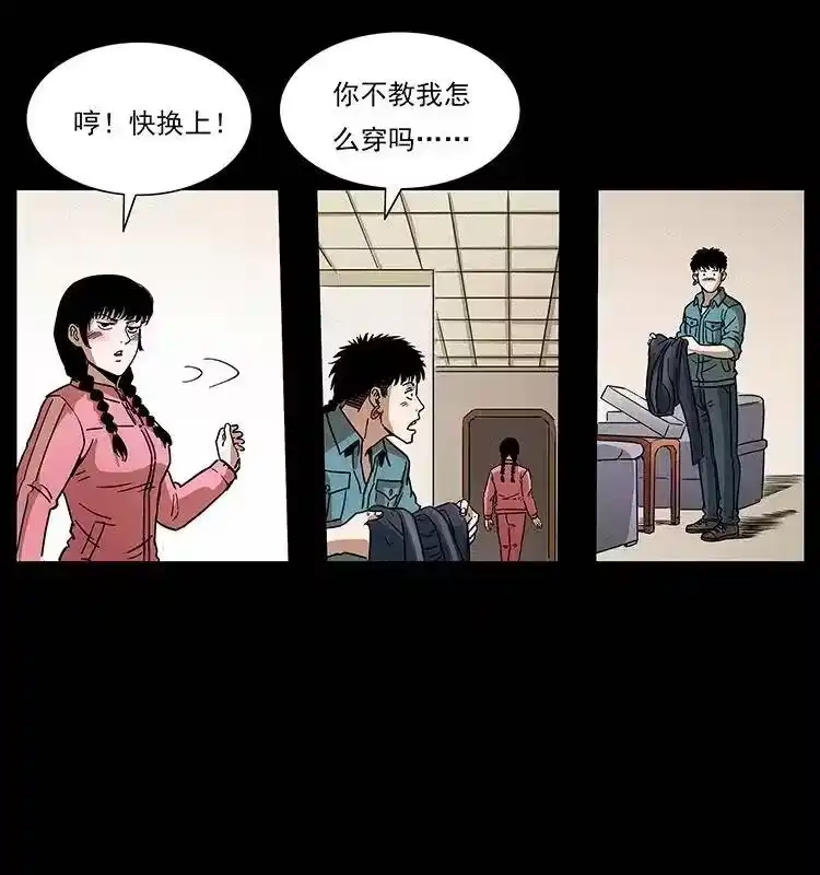 幽冥诡匠_h 307 因果 第77页