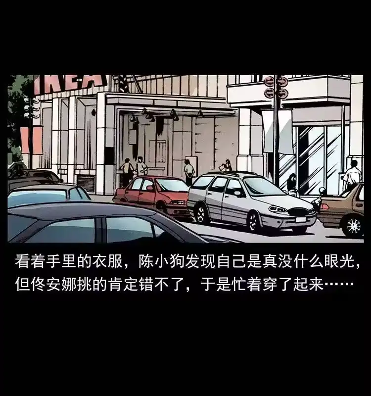 幽冥诡匠_h 307 因果 第80页