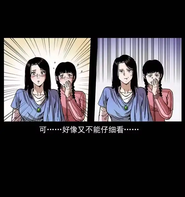 幽冥诡匠_h 307 因果 第85页