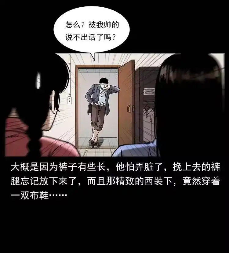幽冥诡匠_h 307 因果 第86页