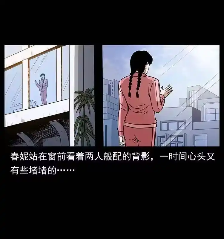 幽冥诡匠_h 307 因果 第89页