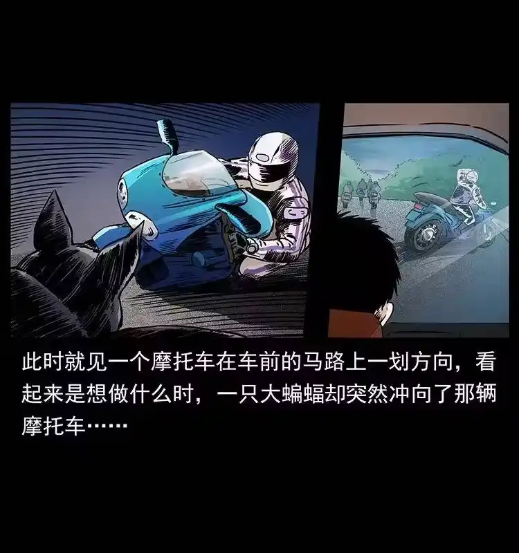 幽冥诡匠_h 308 佟家的饭局 第12页