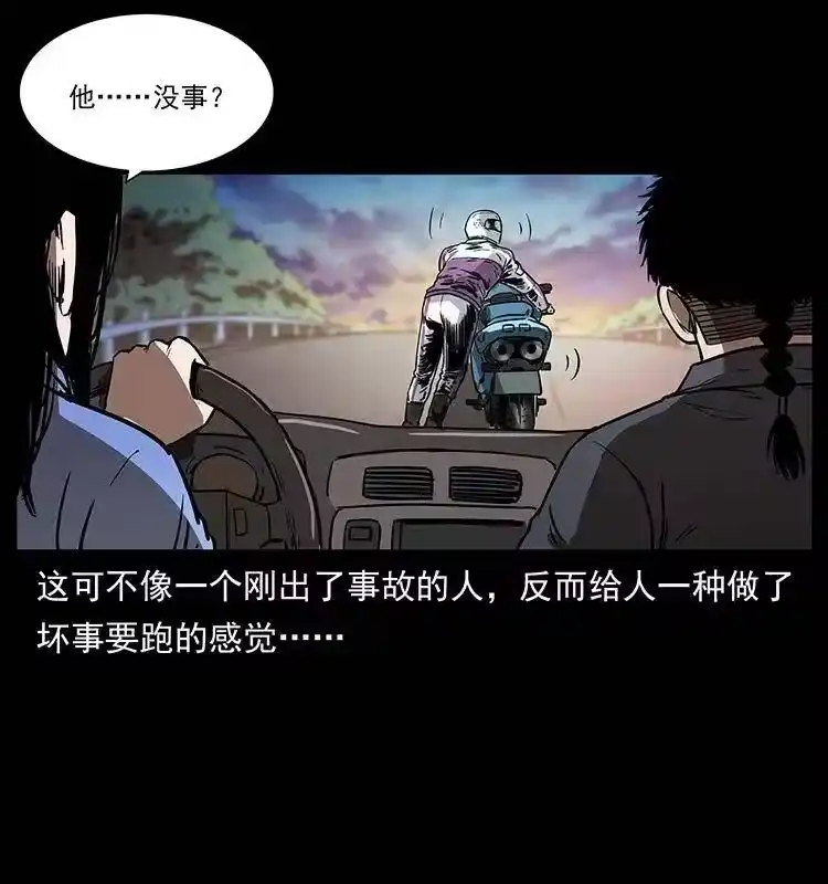 幽冥诡匠_h 308 佟家的饭局 第18页