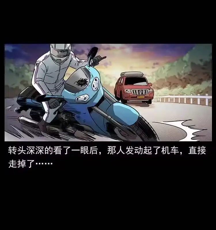 幽冥诡匠_h 308 佟家的饭局 第20页