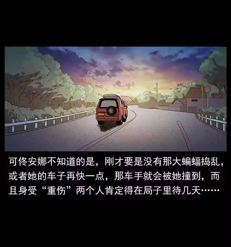 幽冥诡匠_h 308 佟家的饭局 第22页