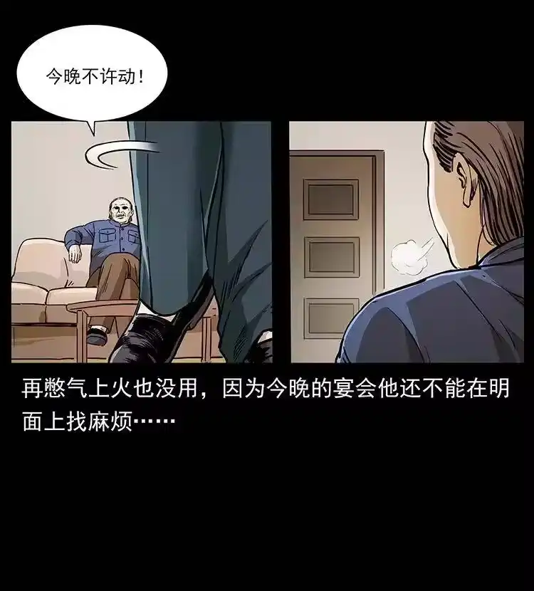 幽冥诡匠_h 308 佟家的饭局 第28页