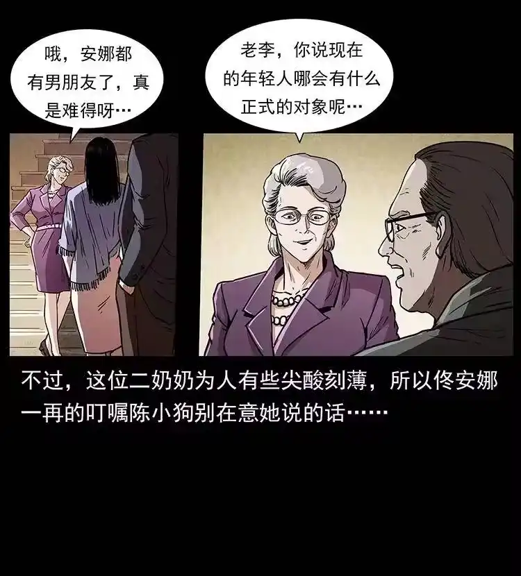 幽冥诡匠_h 308 佟家的饭局 第40页