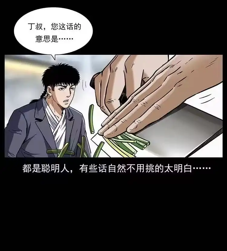 幽冥诡匠_h 308 佟家的饭局 第51页