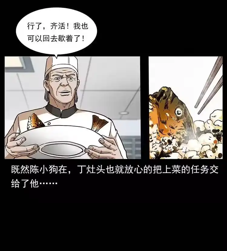幽冥诡匠_h 308 佟家的饭局 第59页