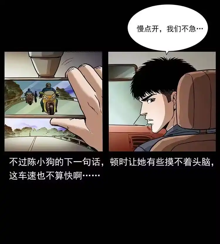 幽冥诡匠_h 308 佟家的饭局 第6页