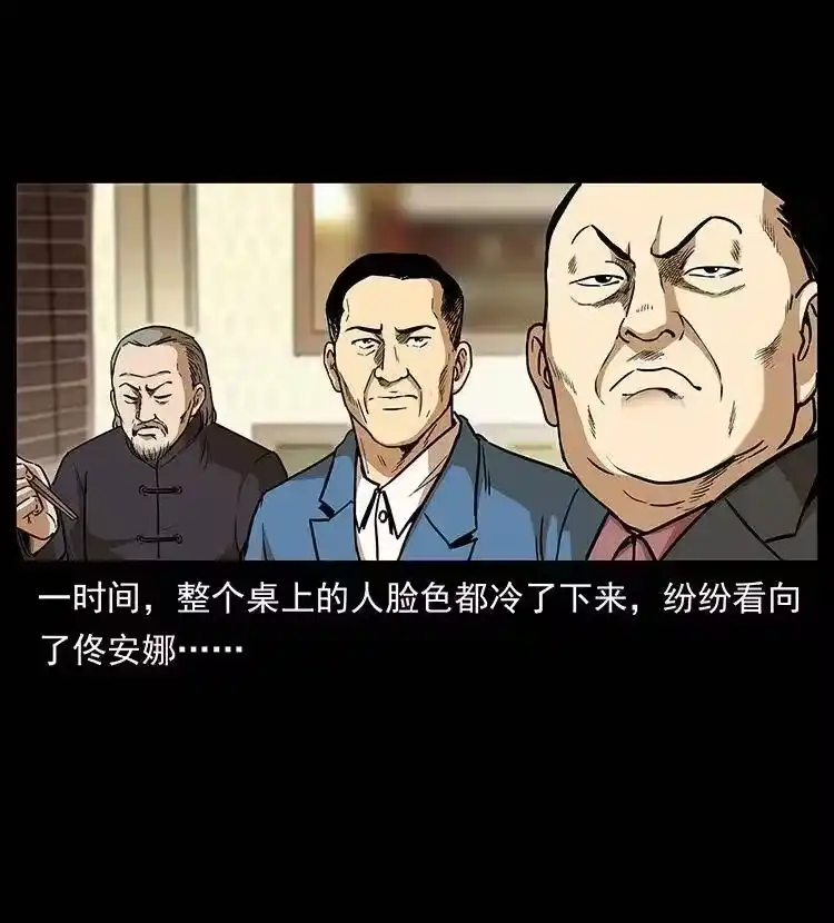 幽冥诡匠_h 308 佟家的饭局 第64页