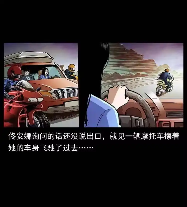 幽冥诡匠_h 308 佟家的饭局 第8页