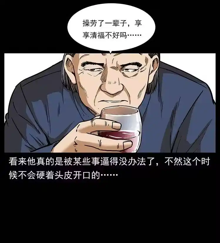 幽冥诡匠_h 309 放马过来！ 第52页