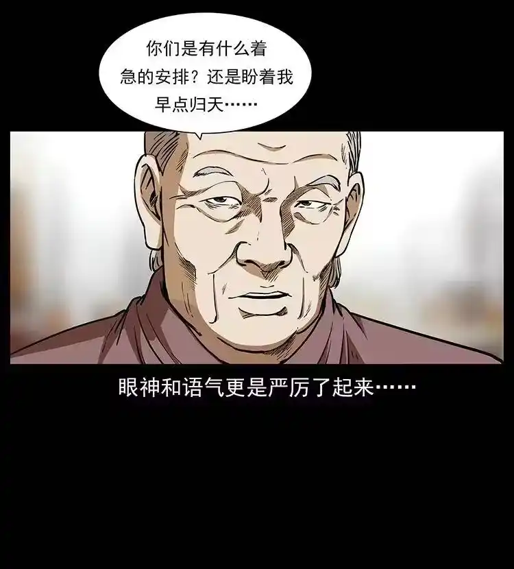 幽冥诡匠_h 309 放马过来！ 第60页
