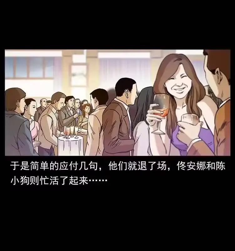 幽冥诡匠_h 309 放马过来！ 第73页