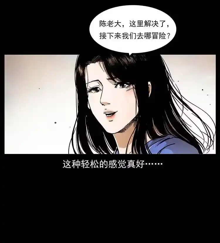 幽冥诡匠_h 309 放马过来！ 第79页