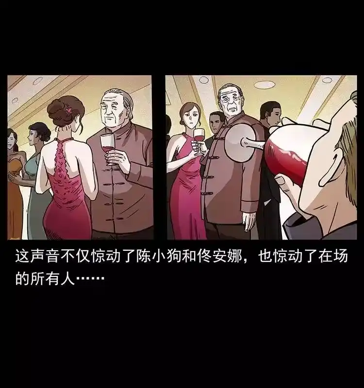 幽冥诡匠_h 309 放马过来！ 第82页