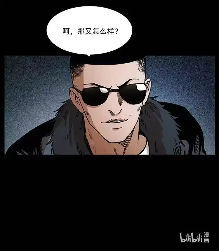 幽冥诡匠_h 309 放马过来！ 第89页