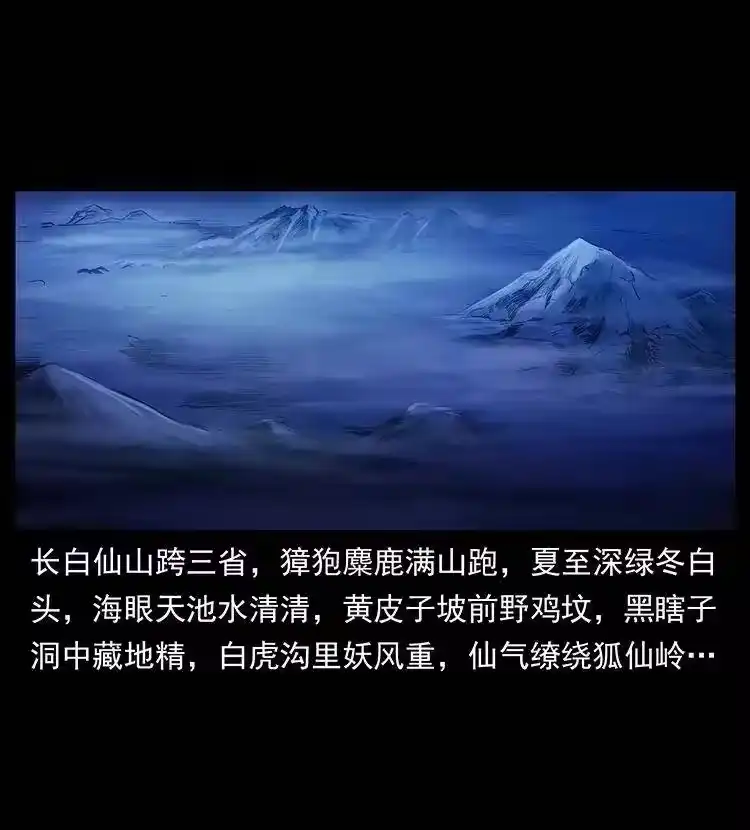 幽冥诡匠_h 310 黑狐的神仙日子 第2页
