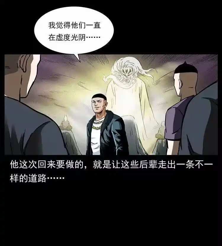 幽冥诡匠_h 310 黑狐的神仙日子 第22页