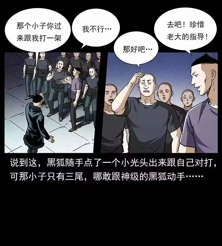幽冥诡匠_h 310 黑狐的神仙日子 第23页