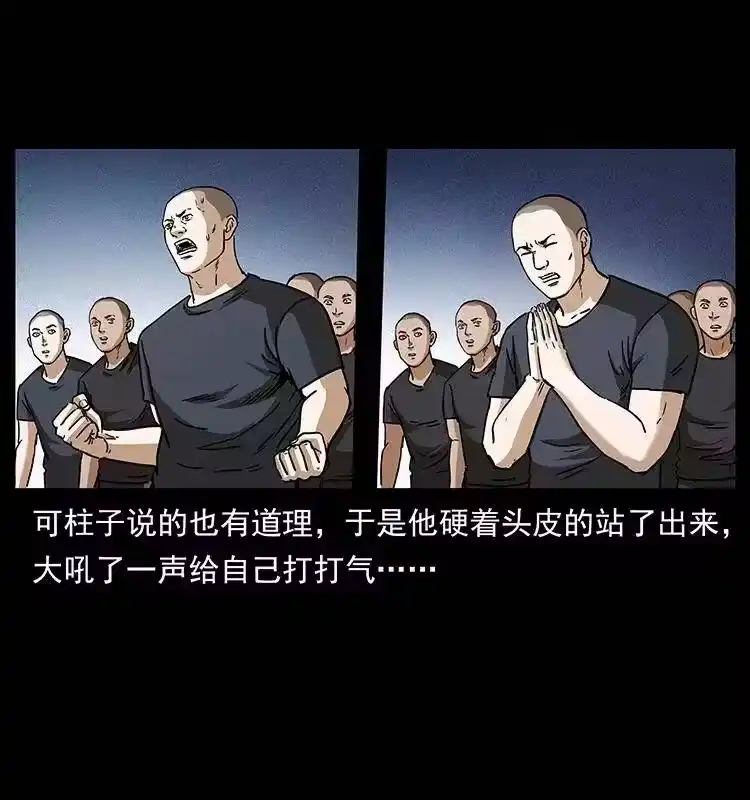 幽冥诡匠_h 310 黑狐的神仙日子 第24页