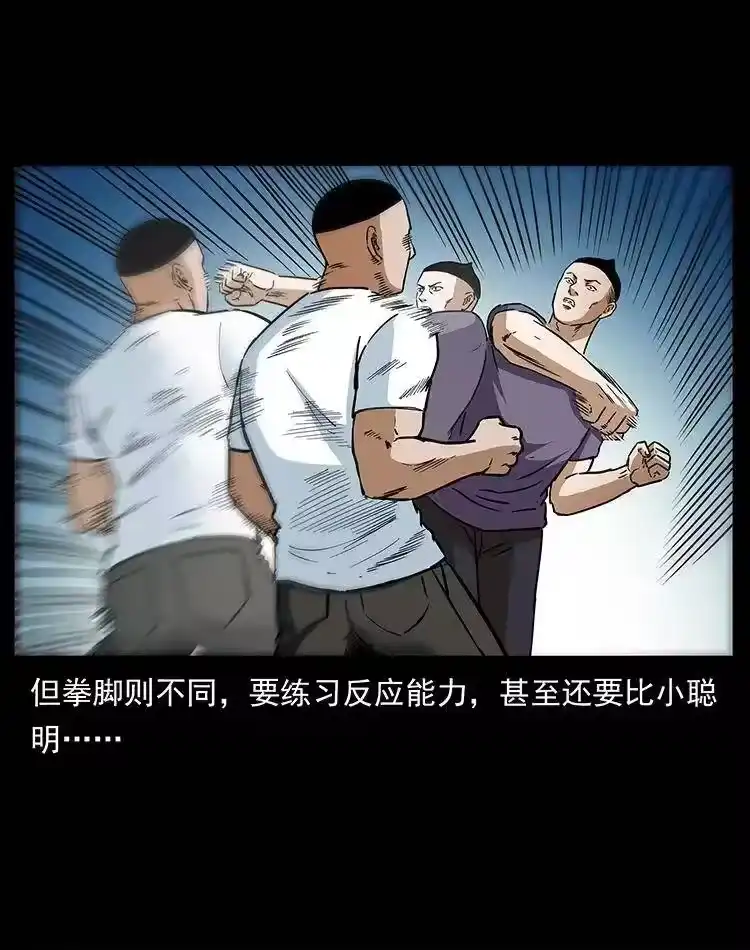 幽冥诡匠_h 310 黑狐的神仙日子 第31页